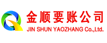 喜德追债公司